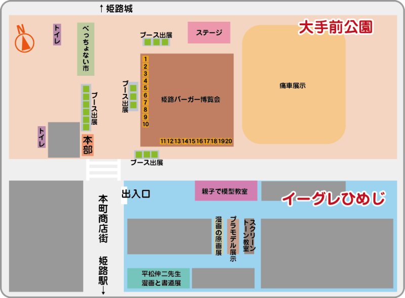 会場レイアウトならびに、ステージタイムスケジュールをアップしました