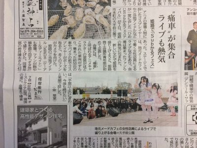 神戸新聞に掲載されました