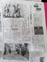 読売新聞に掲載されました