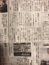 朝日新聞に掲載されました