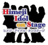 Himeji Idol on Stage開催！