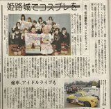 神戸新聞に掲載されました！