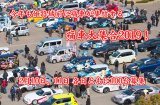 痛車エントリー抽選結果