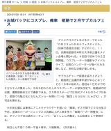 神戸新聞NEXTに掲載されました