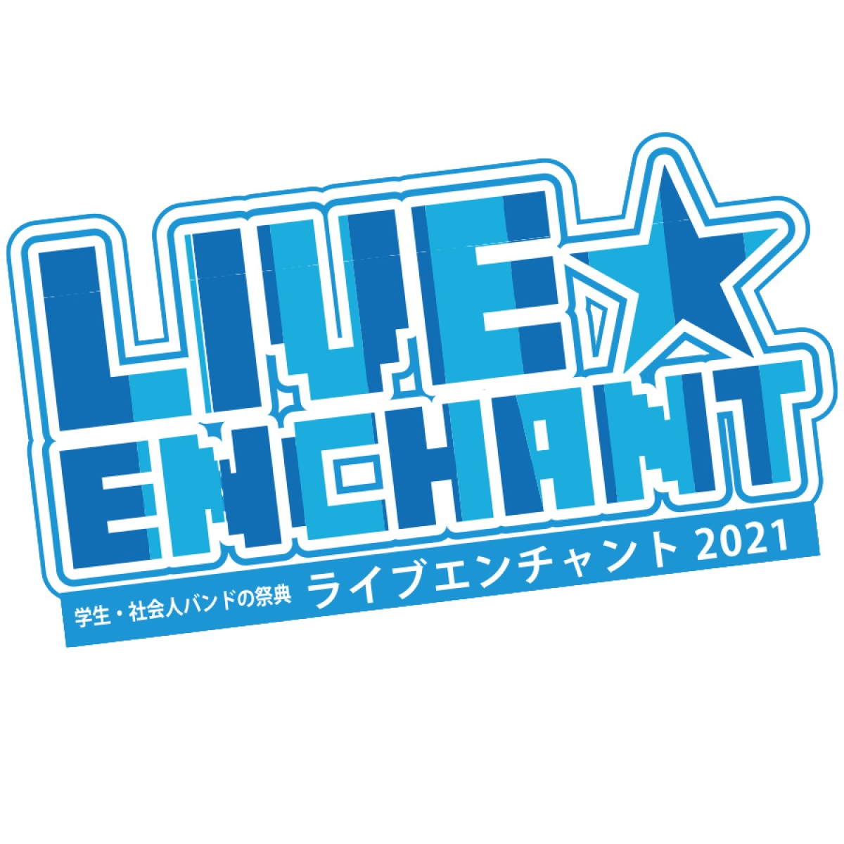 画像1: [ステージ]LIVE ENCHANT(ライブ・エンチャント) けいおん！