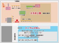 会場内レイアウト