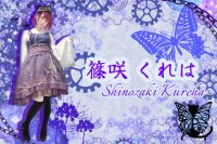 [ステージ]篠咲くれは