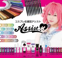 アシストウィッグ出店