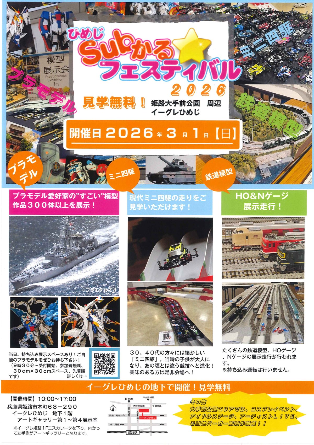 画像1: 模型展示会