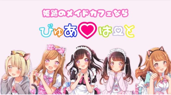 画像1: ぴゅあはーと出店